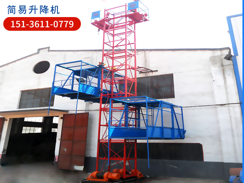 簡(jiǎn)易升降機(jī)制作廠家，簡(jiǎn)易貨物升降機(jī)哪里有